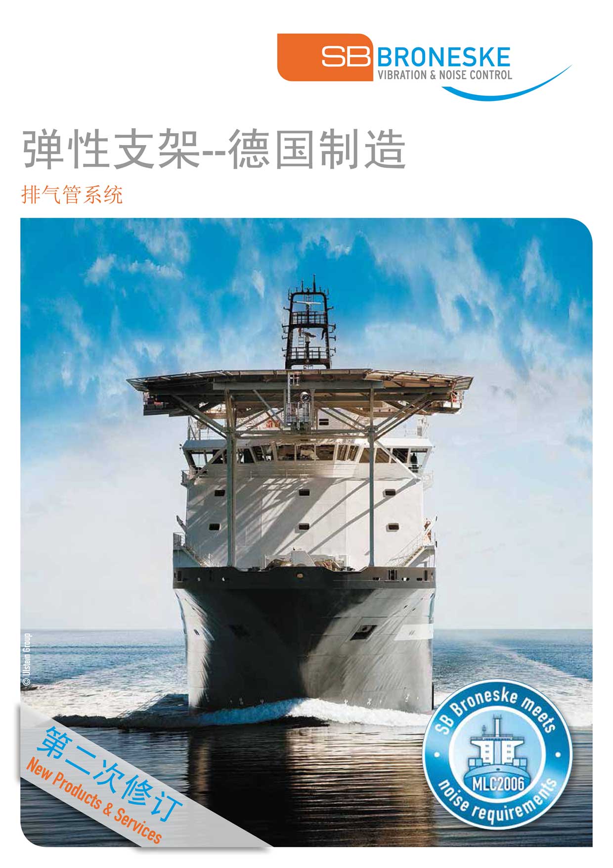 SBBroneske cn ExhaustPipeSpecialists cover